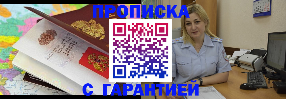 временная регистрация адрес в Лермонтове