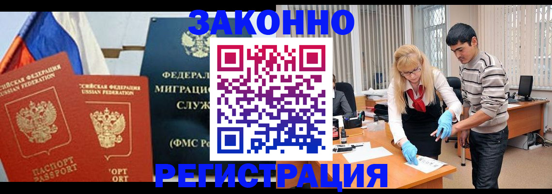 прописка паспорт в Лермонтове